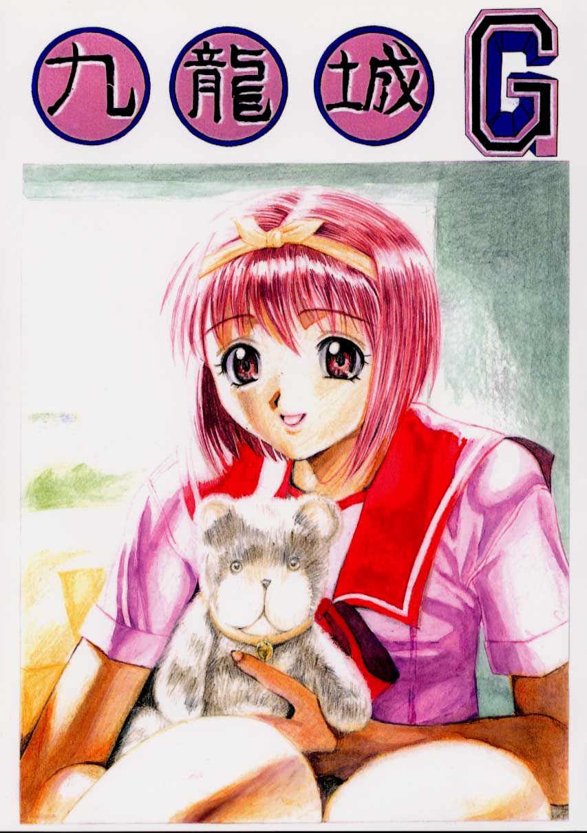 Kuuronziyou G page 1 full