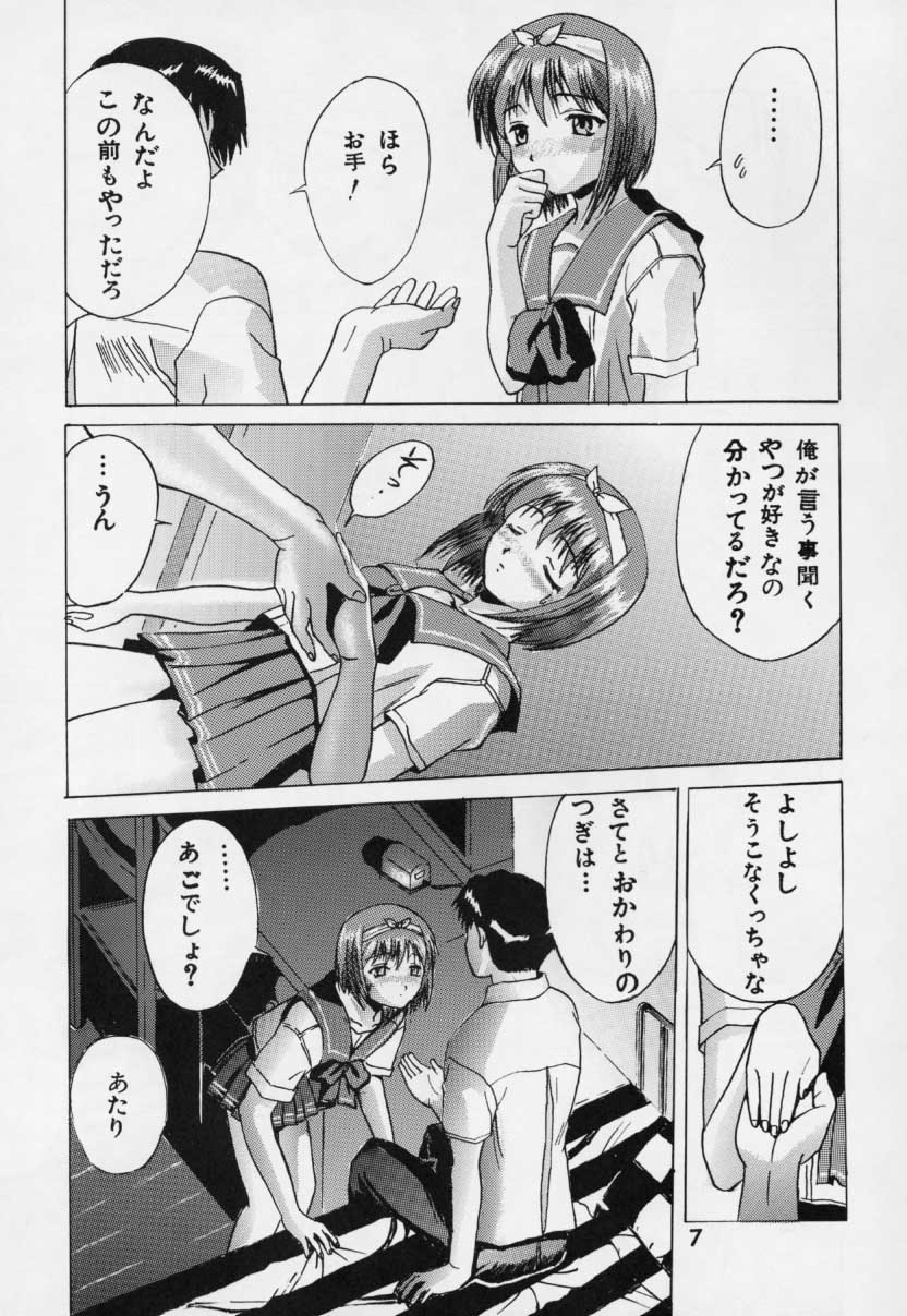 Kuuronziyou G page 5 full