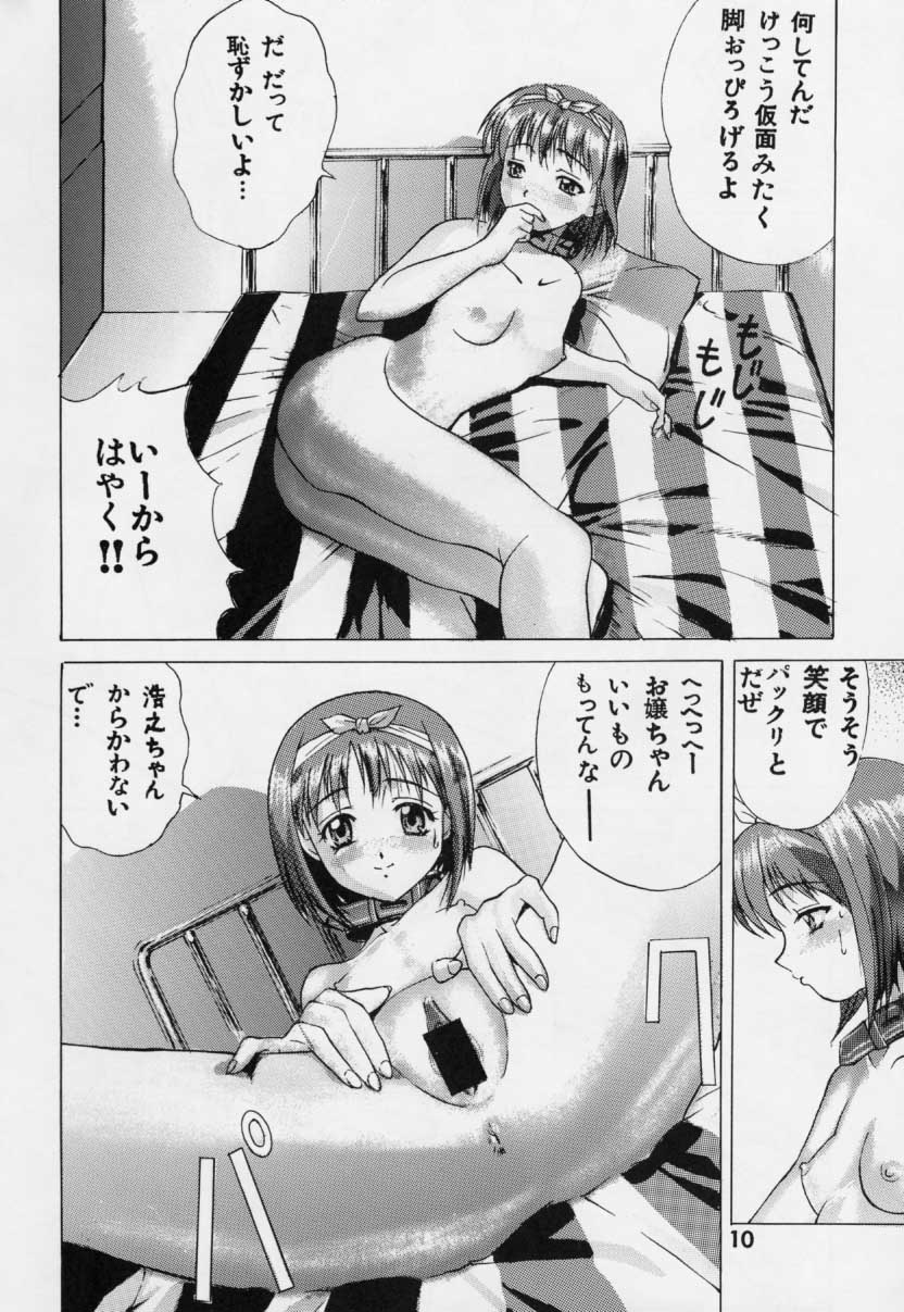 Kuuronziyou G page 8 full