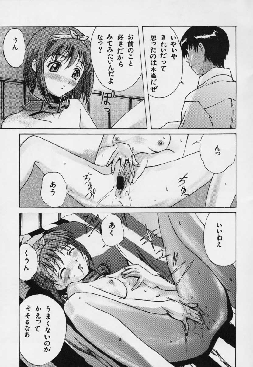 Kuuronziyou G page 9 full