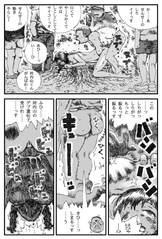 Sushokuware hime page 7 full