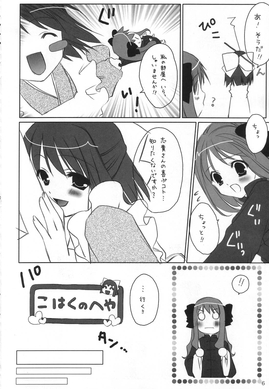 Miyako Yuugi page 5 full