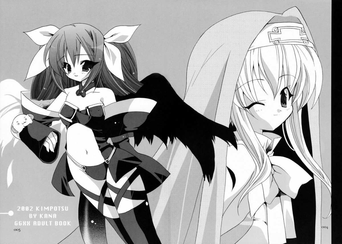 Denji!! Shinraburi page 3 full