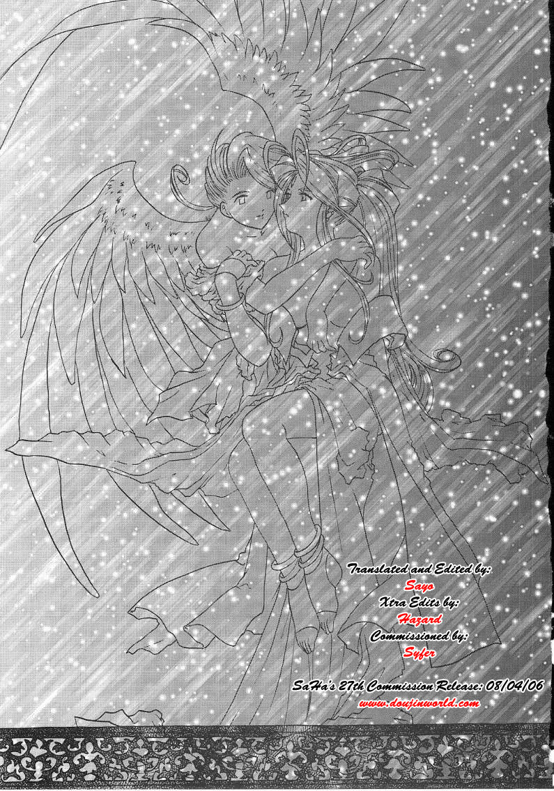 Ah! Megamigui-sama! page 2 full