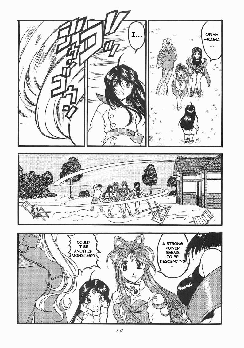 Ah! Megamigui-sama! page 9 full