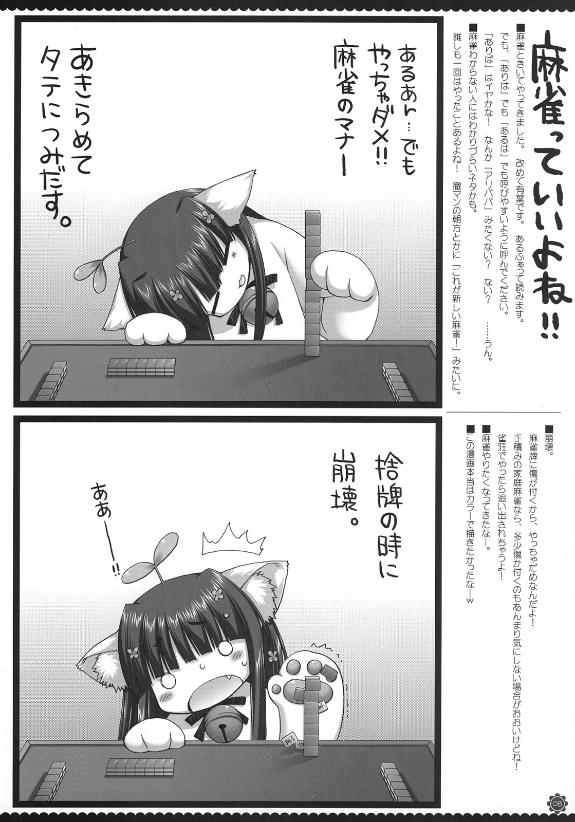 Bokujan page 9 full