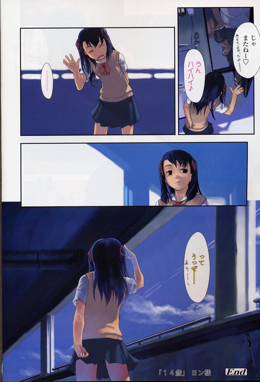 Comic LO 2004-08 Vol. 08 page 5 full