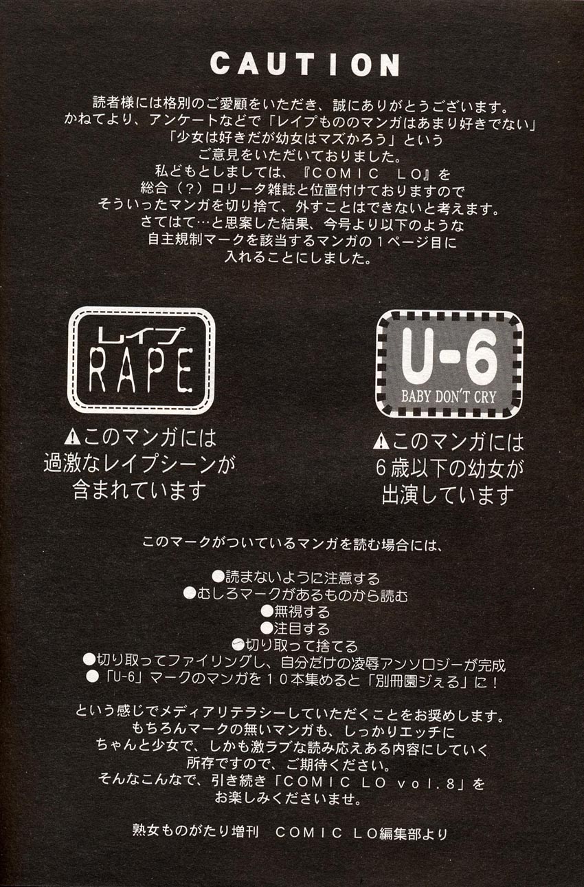 Comic LO 2004-08 Vol. 08 page 7 full