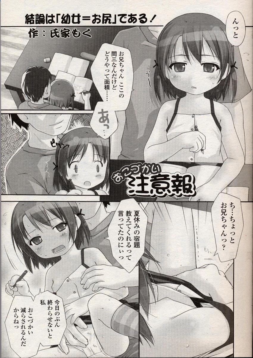 Comic LO 2004-08 Vol. 08 page 8 full