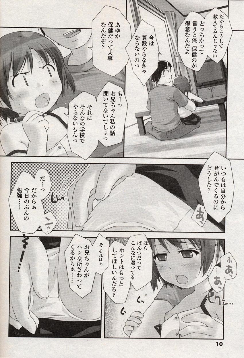 Comic LO 2004-08 Vol. 08 page 9 full