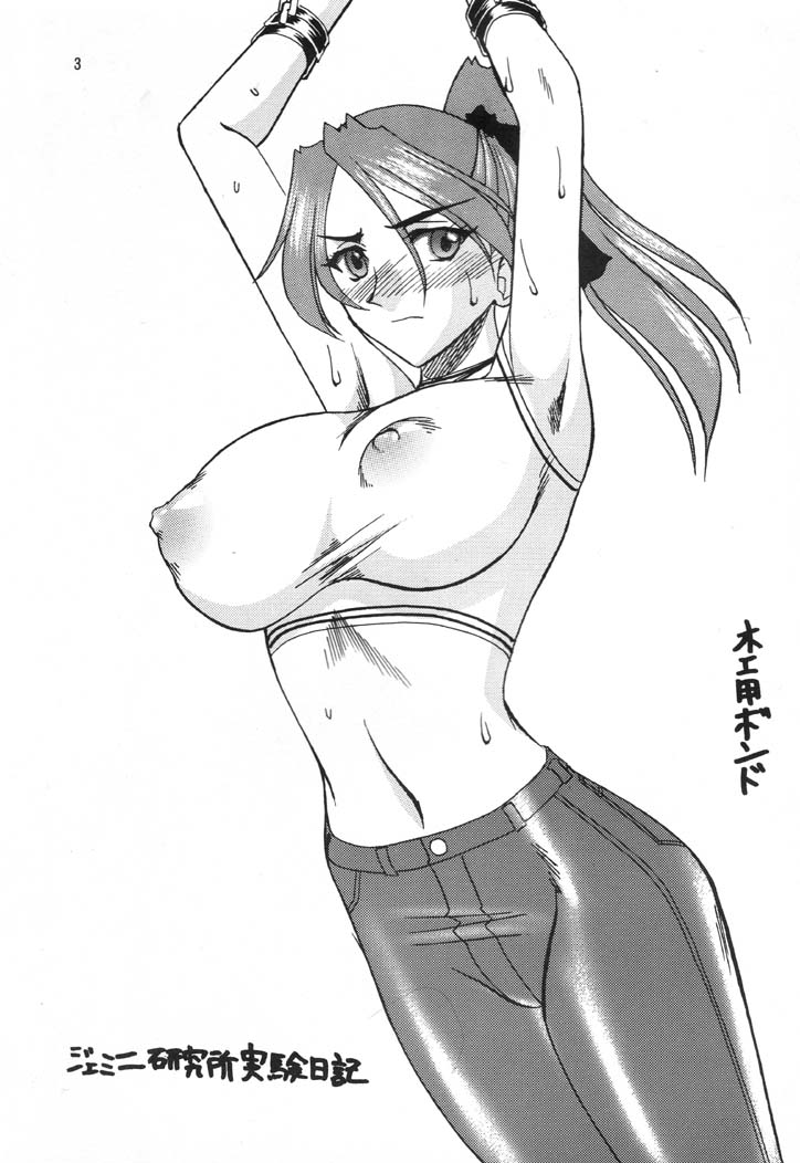 SEMEDAIN G WORKS vol. 14 - Shuukan Shounen Jump Hon page 2 full