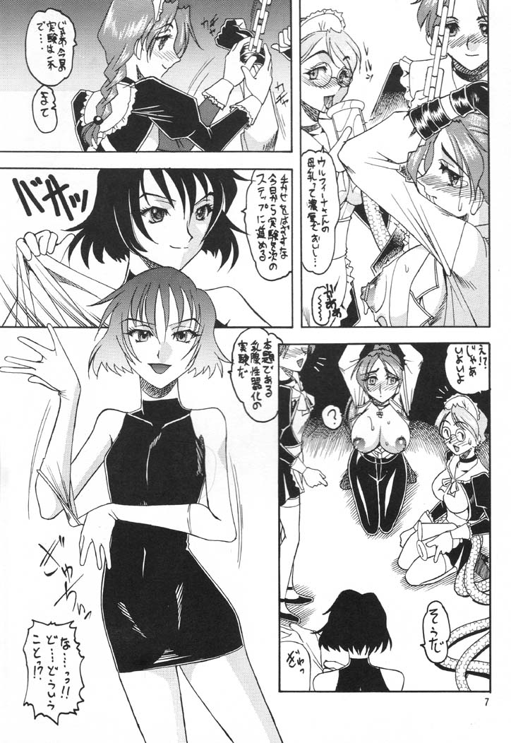 SEMEDAIN G WORKS vol. 14 - Shuukan Shounen Jump Hon page 6 full