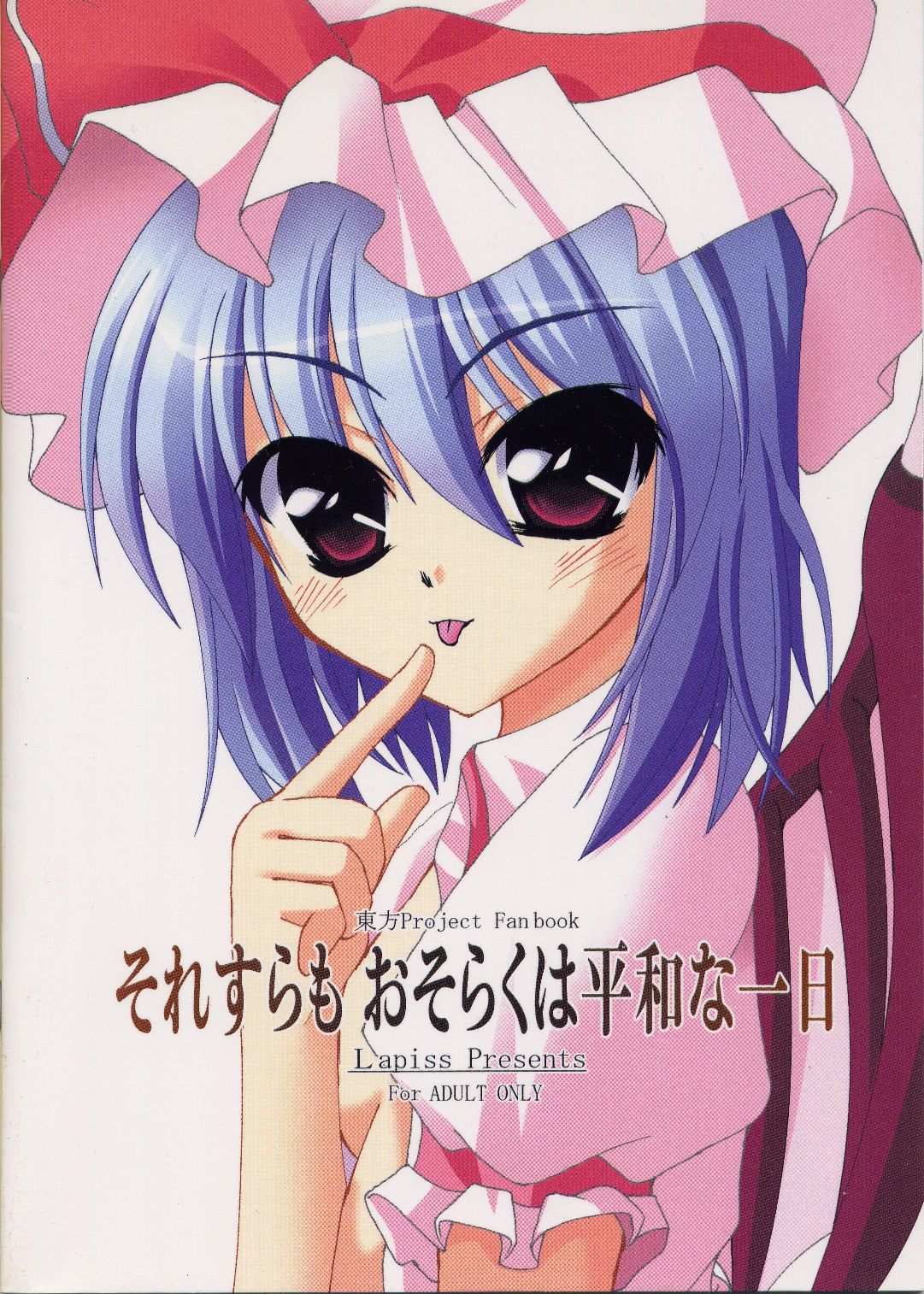 Perhaps Peace One Day page 1 full