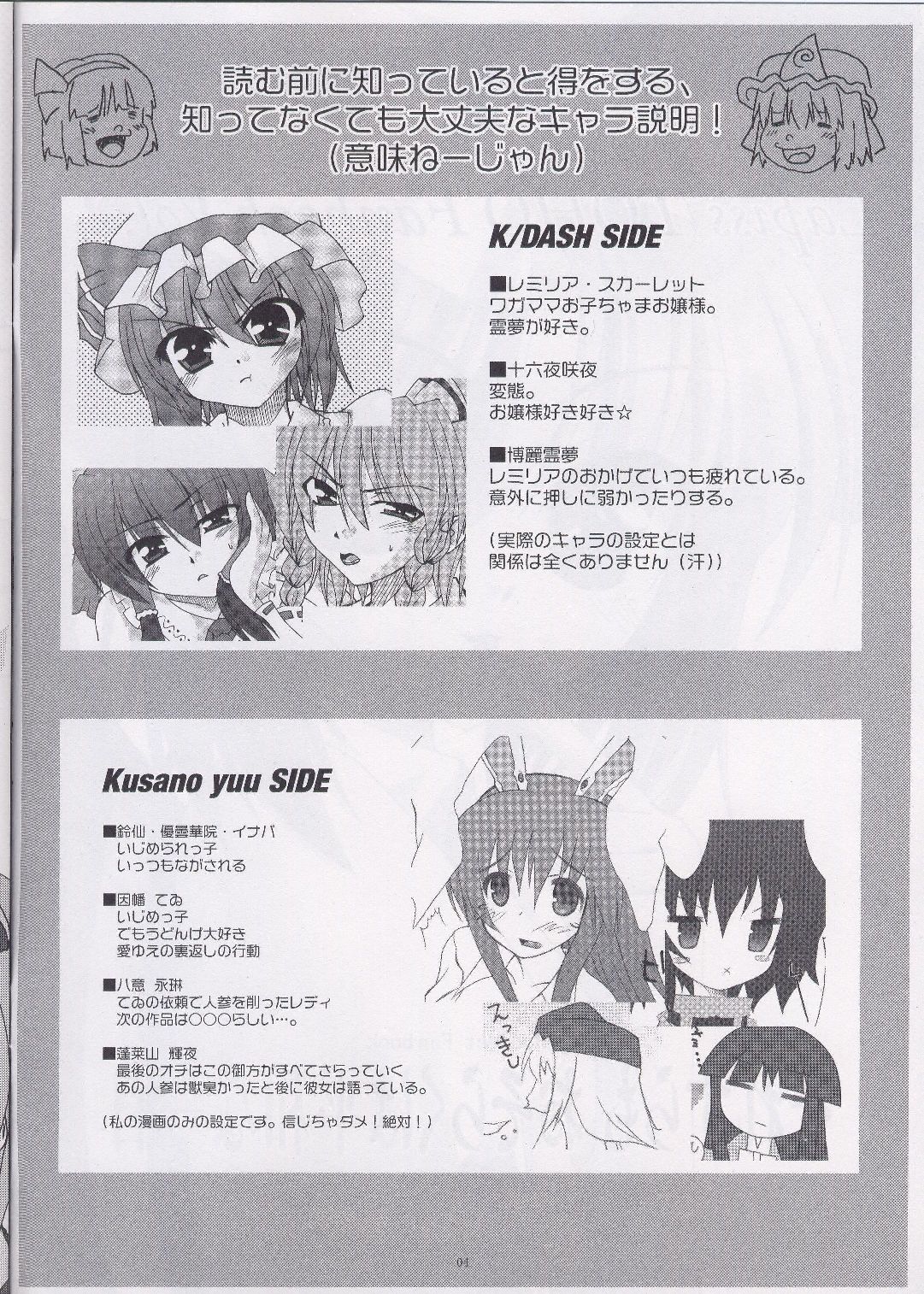 Perhaps Peace One Day page 4 full