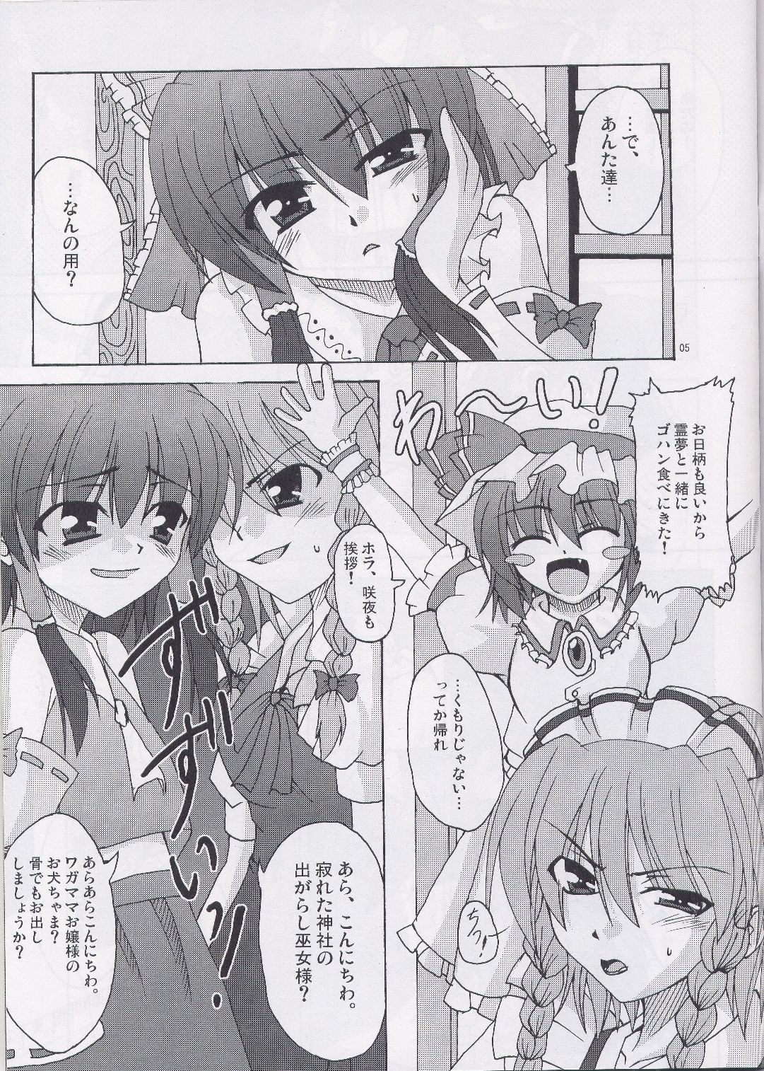 Perhaps Peace One Day page 5 full