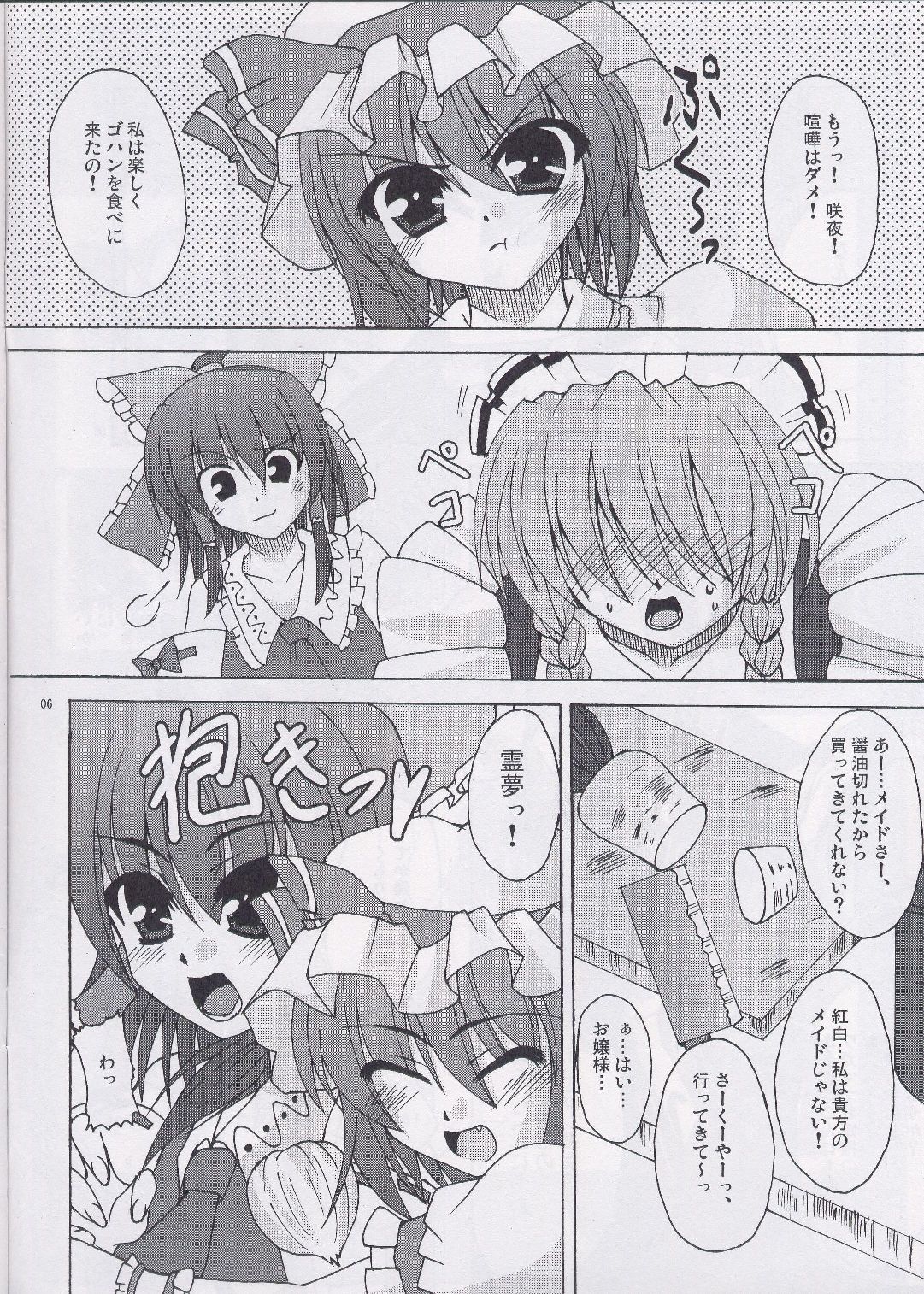 Perhaps Peace One Day page 6 full