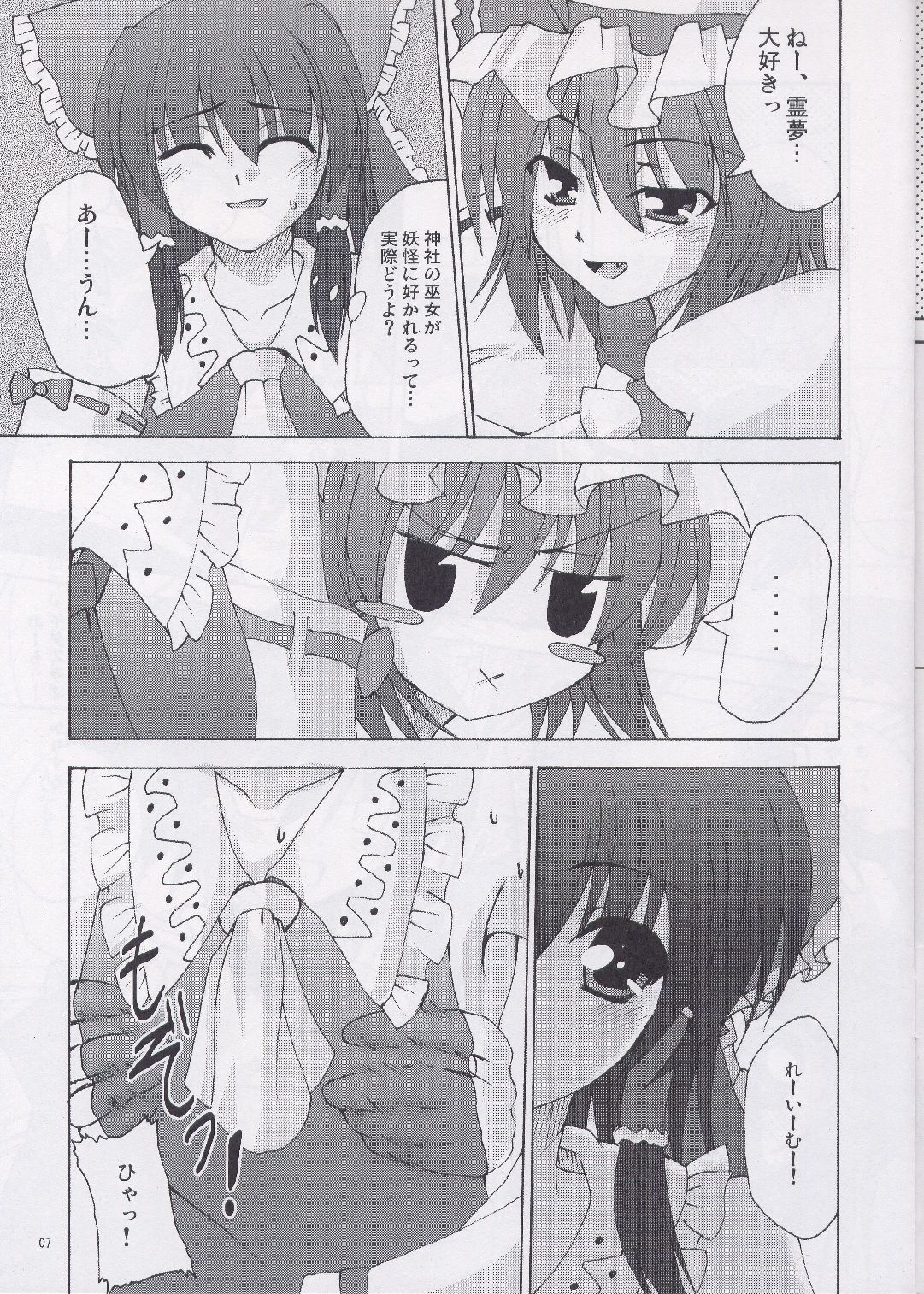 Perhaps Peace One Day page 7 full