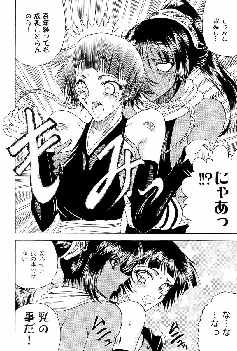 Zone 33 PUSSY CAT PURR page 5 full