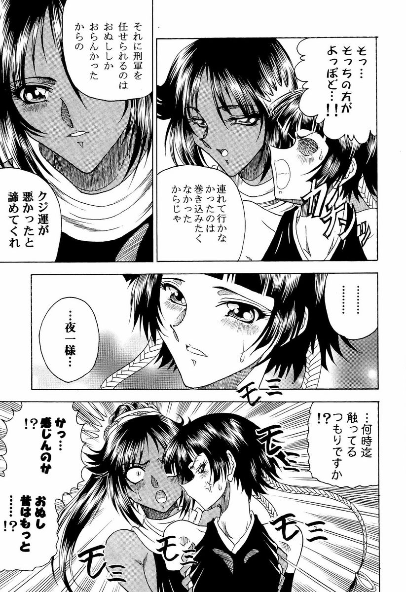 Zone 33 PUSSY CAT PURR page 6 full