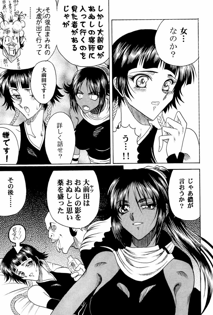 Zone 33 PUSSY CAT PURR page 8 full