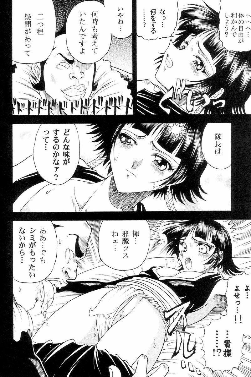 Zone 33 PUSSY CAT PURR page 9 full