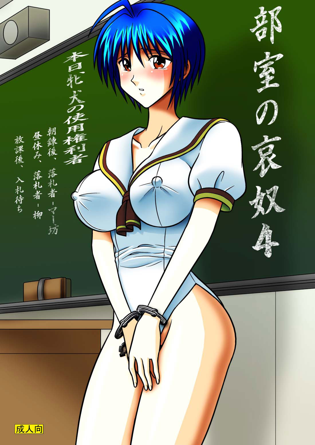 Bushitsu no Idol 4 | Clubroom Idol 4 page 1 full