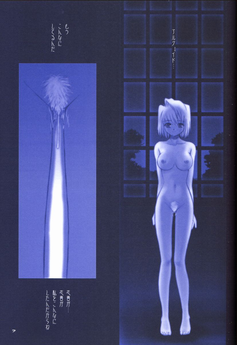 BLUE WIND page 7 full