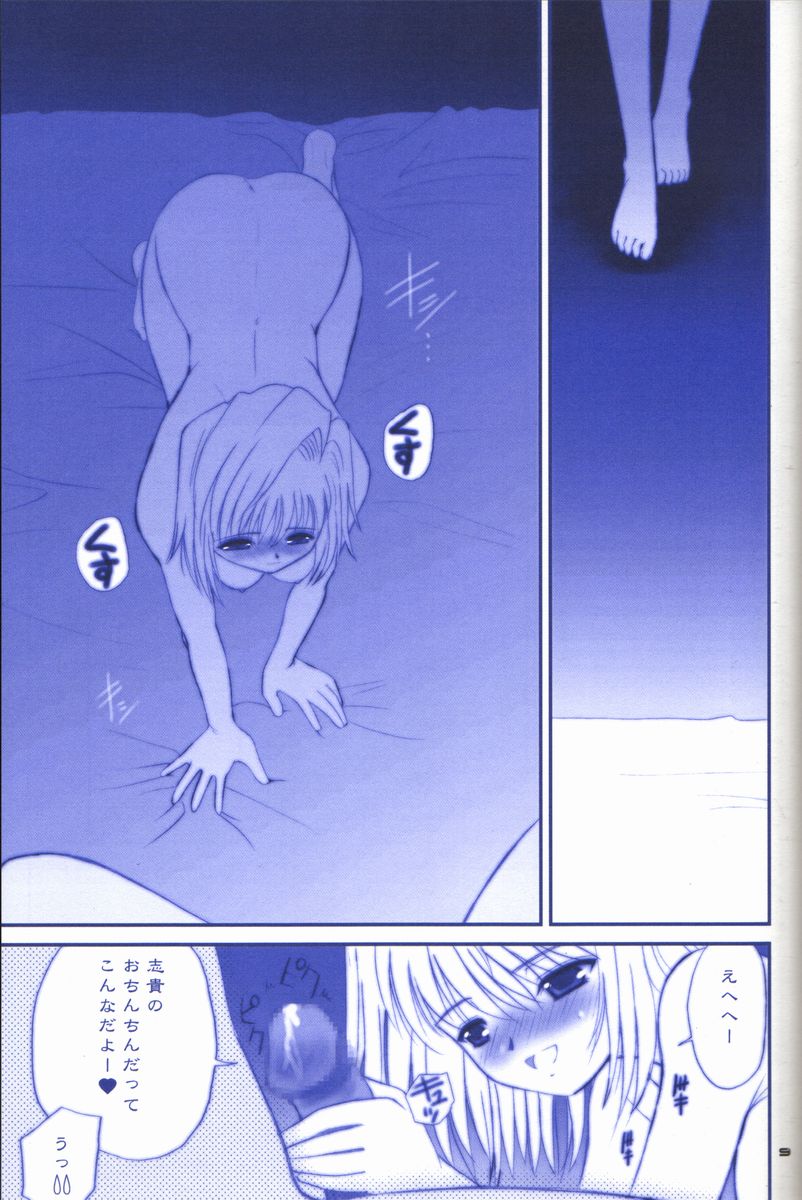 BLUE WIND page 9 full