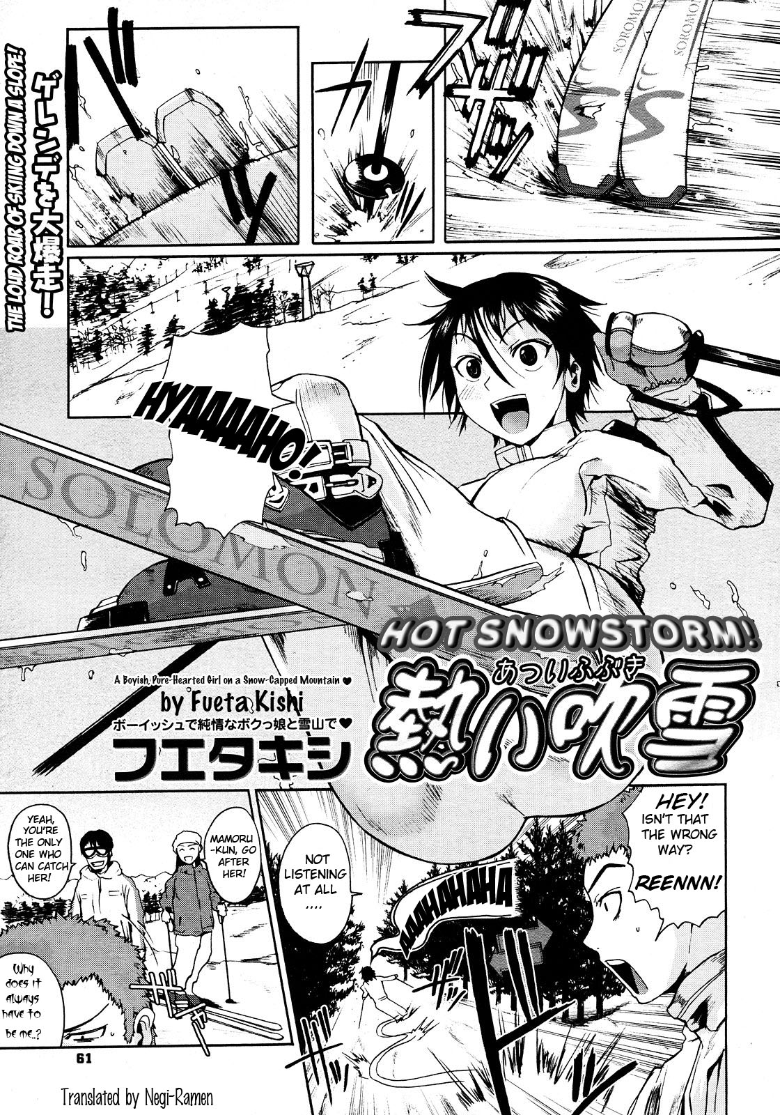 Atsui Fubuki | Hot Snowstorm page 1 full