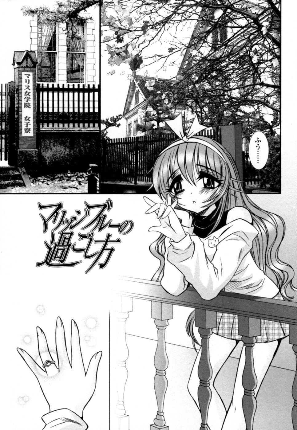 Mitsugetsu | Honeymoon page 6 full