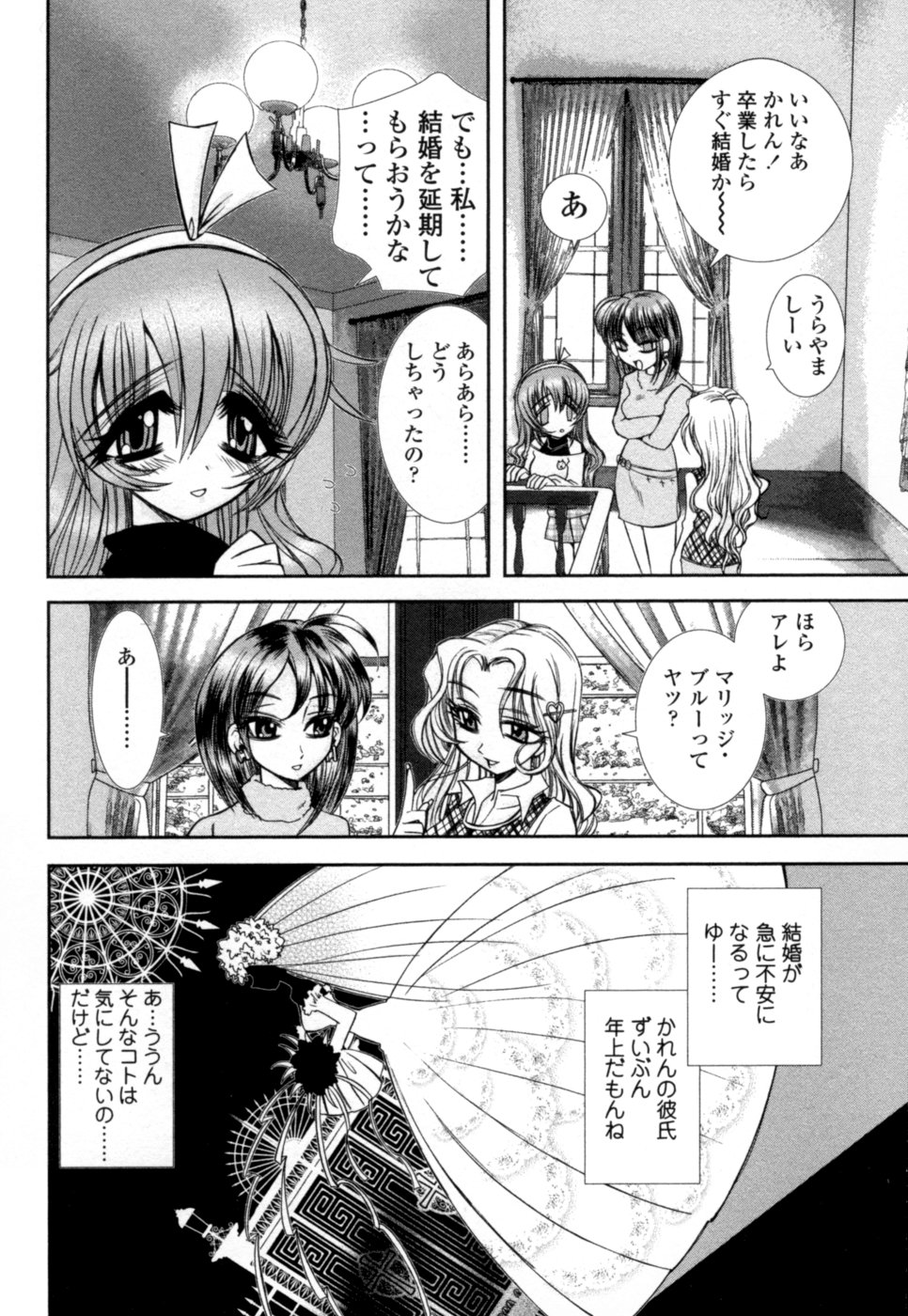 Mitsugetsu | Honeymoon page 7 full