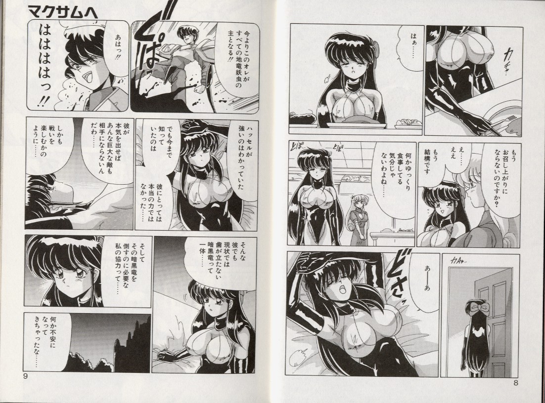 D-Blood 2 page 6 full