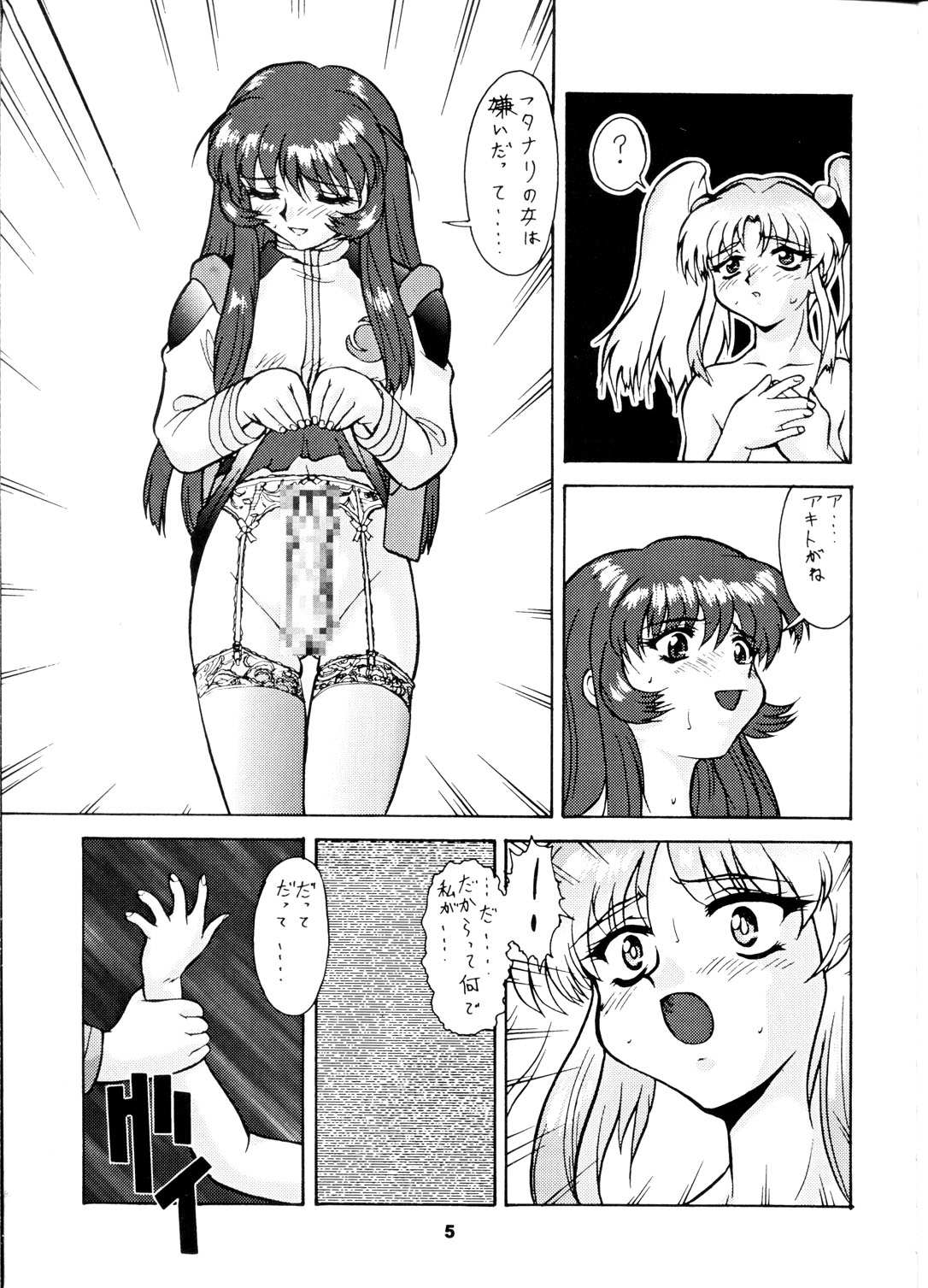 Umedamangashuu San page 5 full