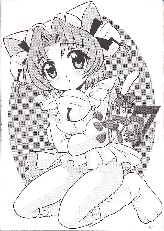 Sirumania VII page 2 full