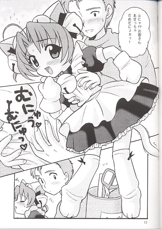 Sirumania VII page 5 full