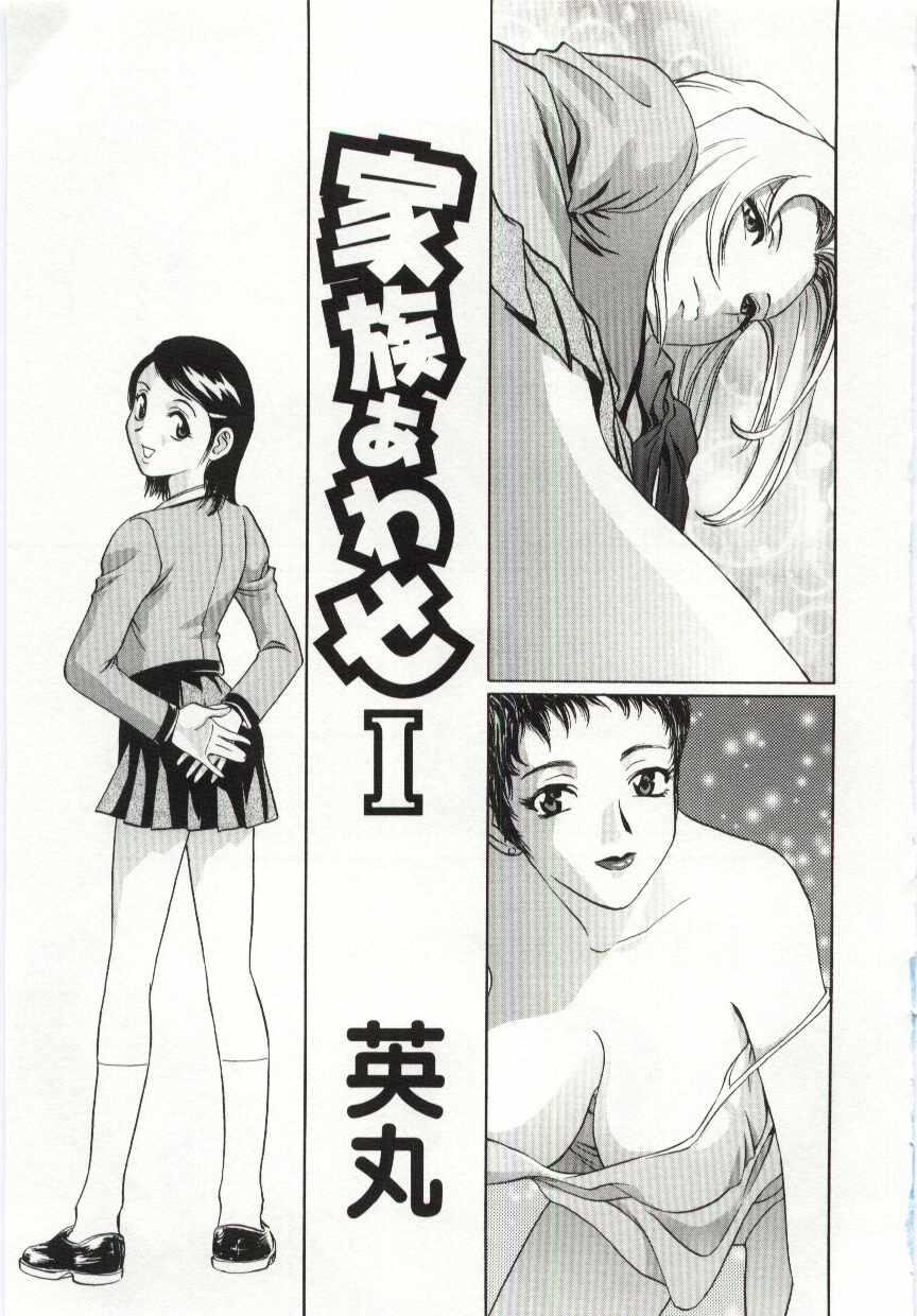 Kazoku Awase - Wacky Family!! page 4 full