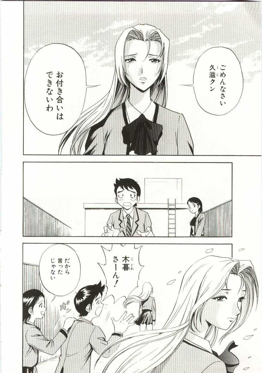 Kazoku Awase - Wacky Family!! page 5 full