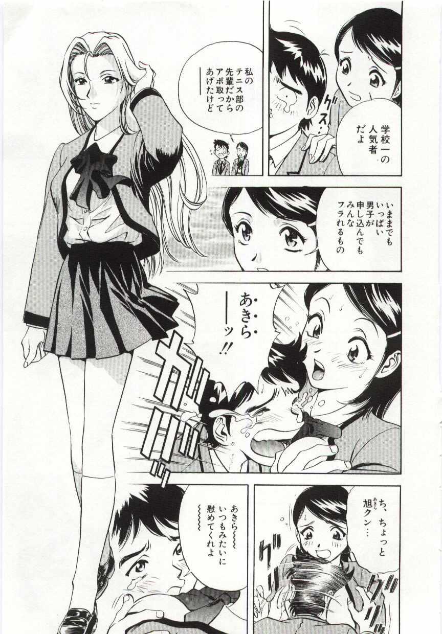 Kazoku Awase - Wacky Family!! page 6 full