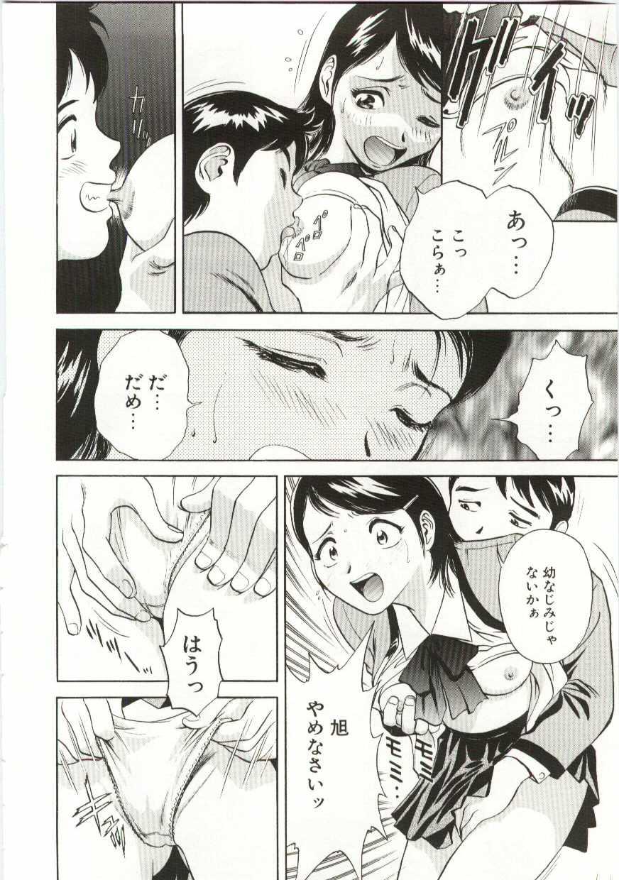Kazoku Awase - Wacky Family!! page 7 full