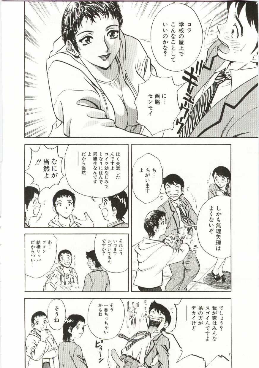 Kazoku Awase - Wacky Family!! page 9 full