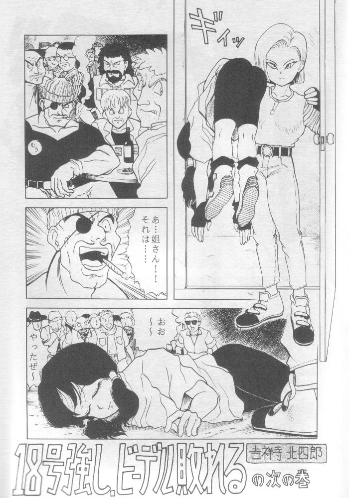 JoRiJoRi Vol. 4 page 5 full