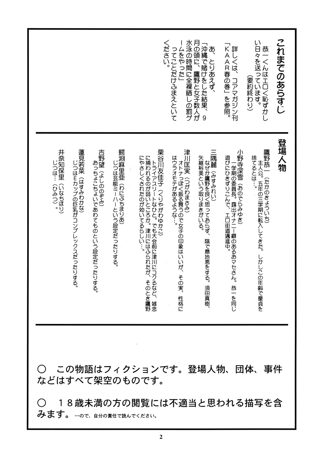 8 miles high vol.8 page 3 full