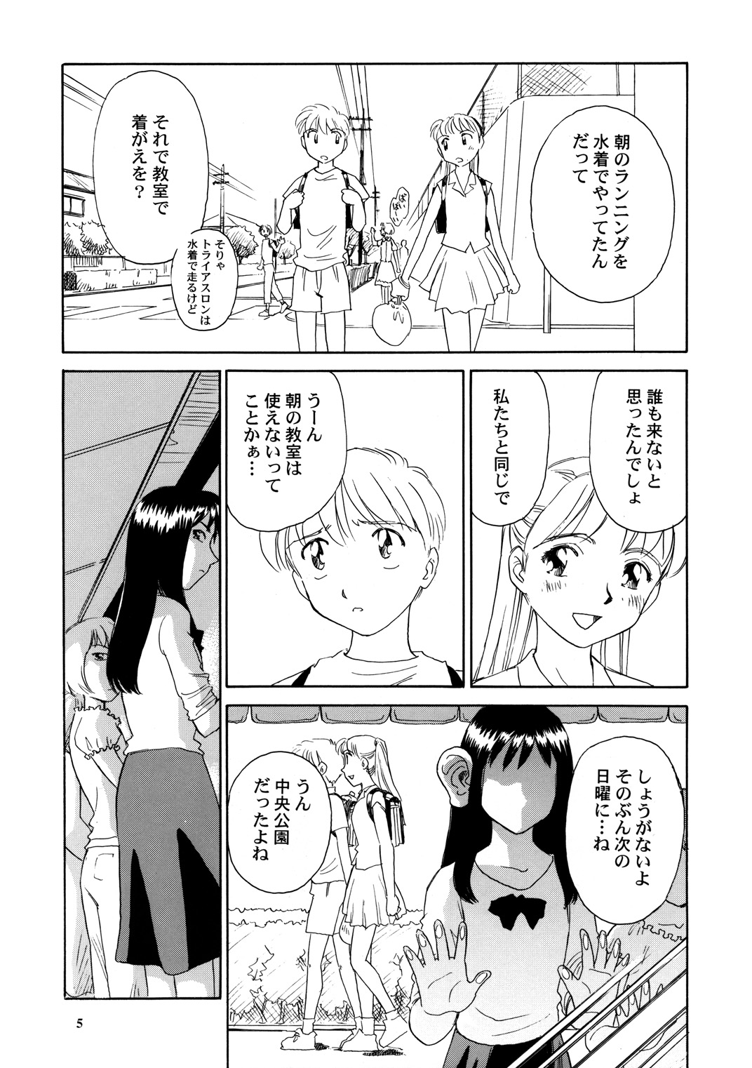 8 miles high vol.8 page 6 full