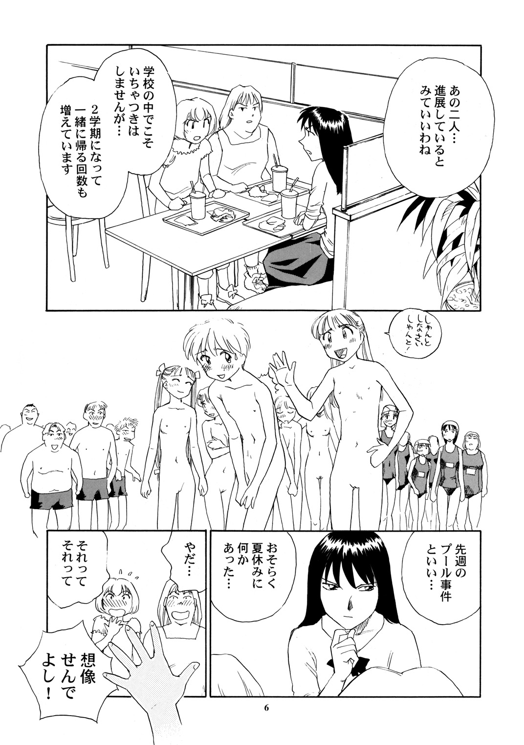 8 miles high vol.8 page 7 full