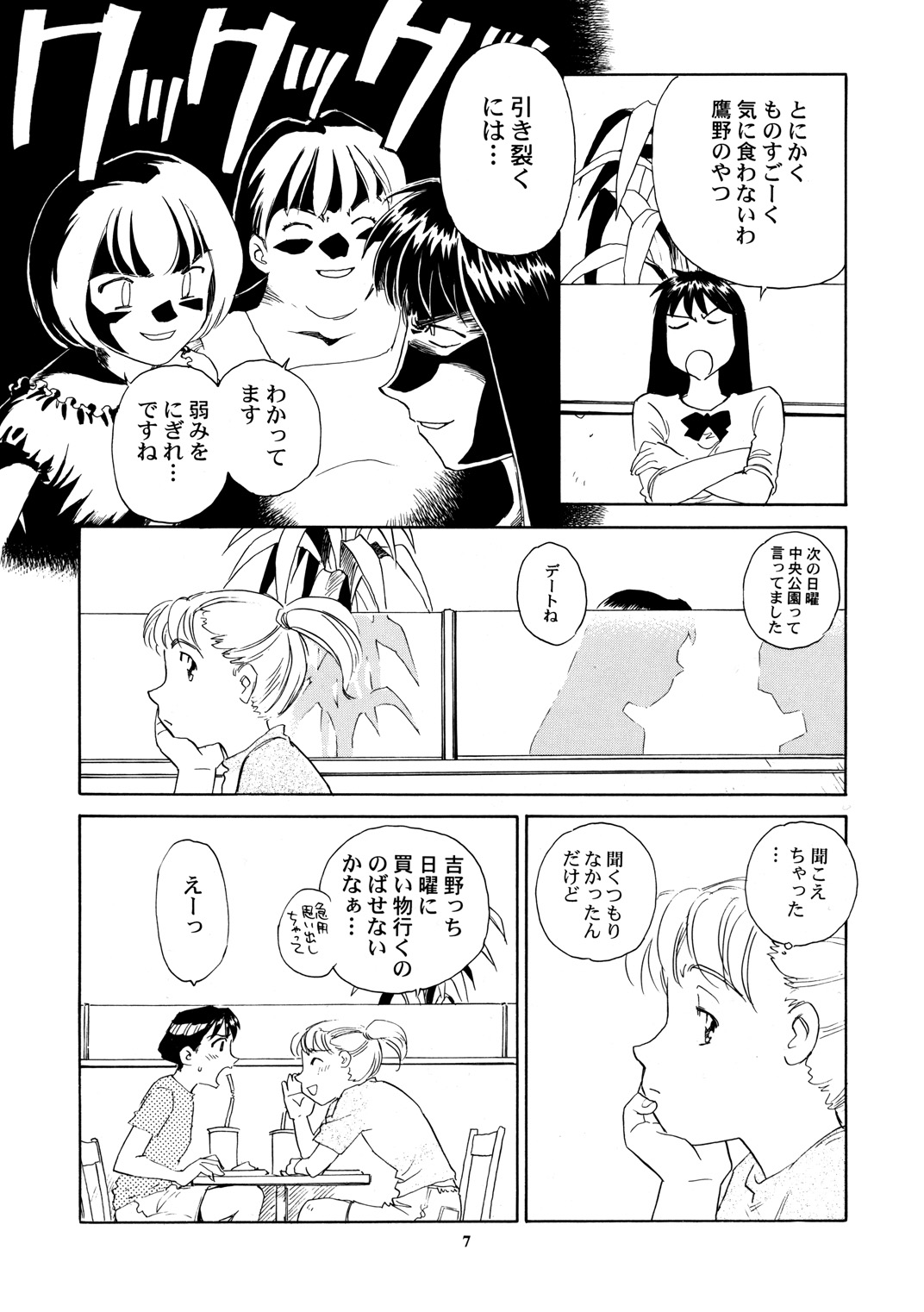 8 miles high vol.8 page 8 full