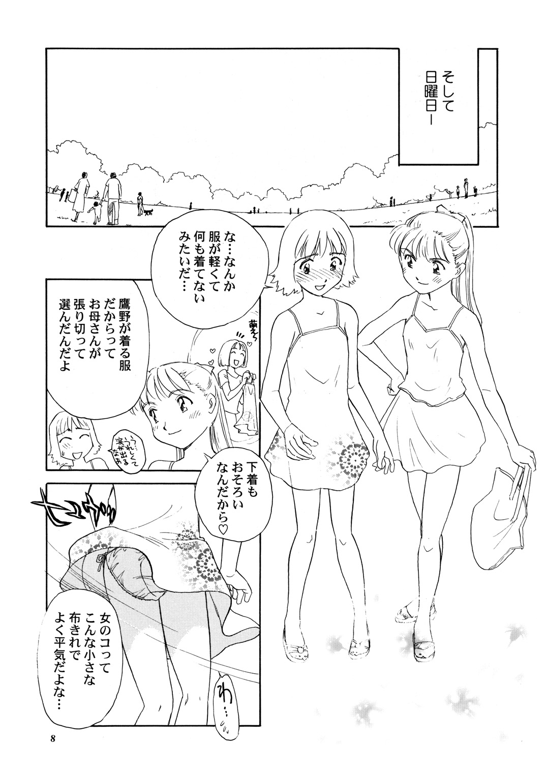 8 miles high vol.8 page 9 full