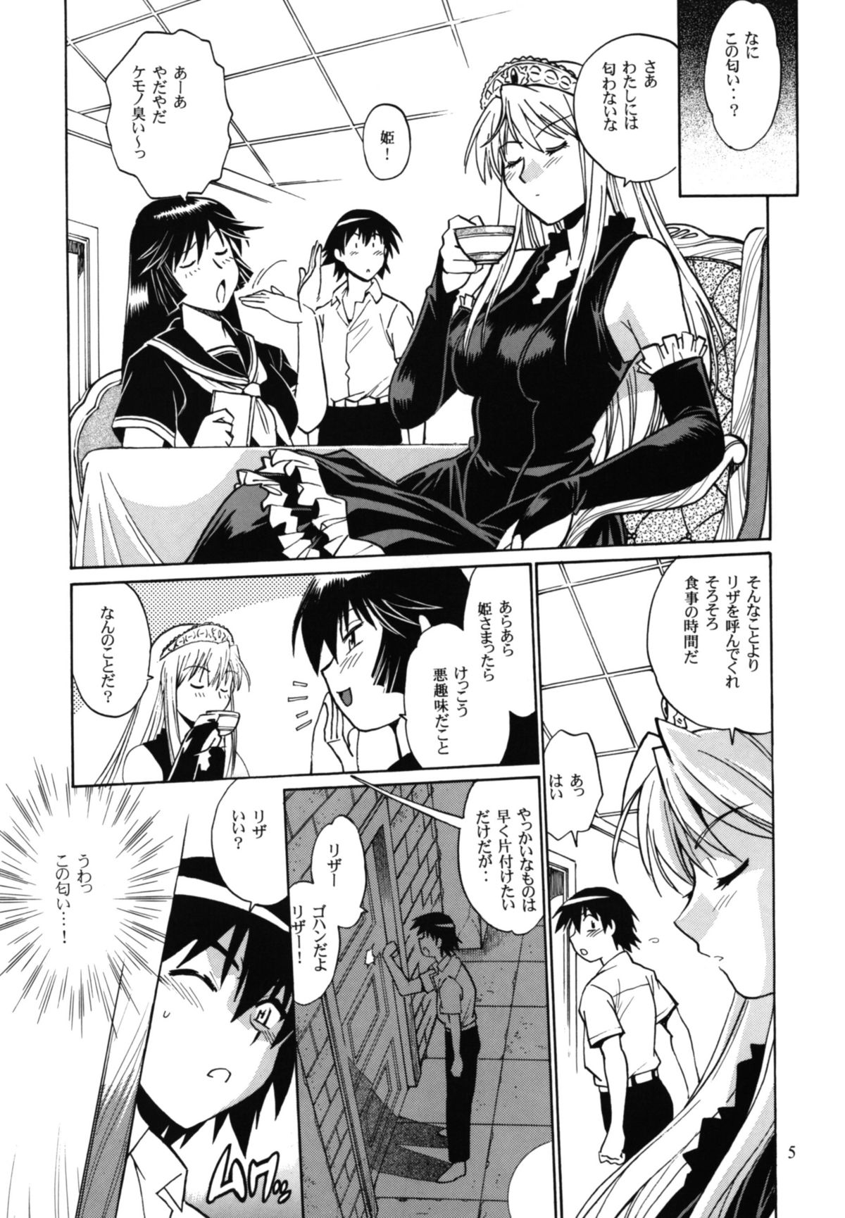 Kemono-tachi no Bansan 3 page 4 full