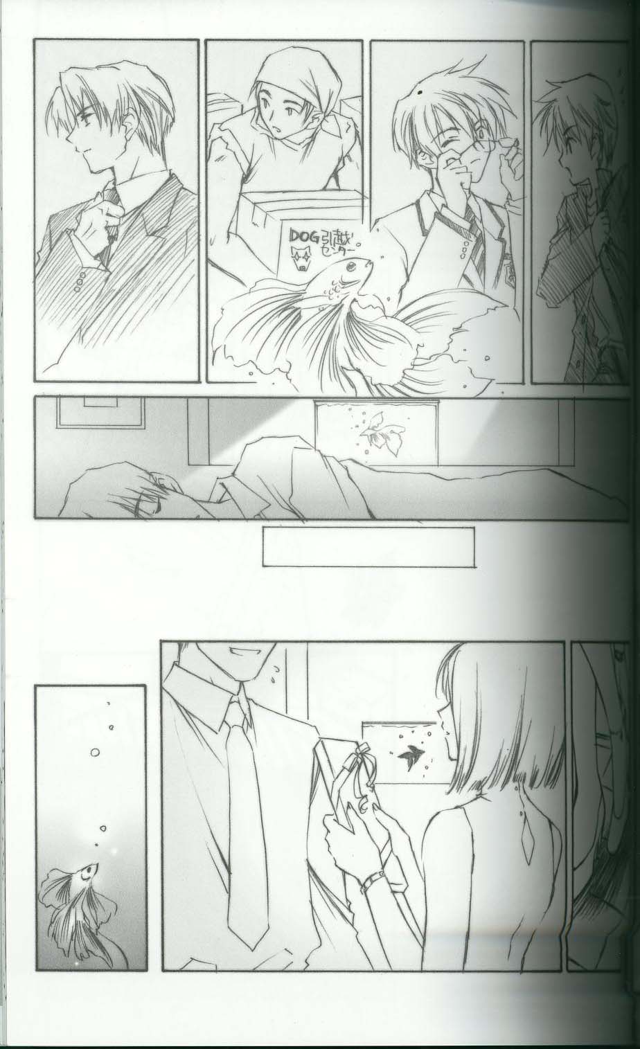 BENIGYOKUZUI vol. 8 page 6 full