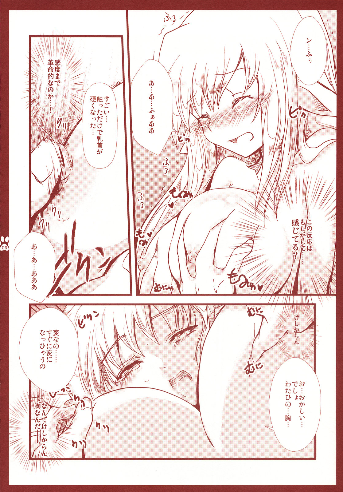 Oppai Kakumei page 5 full