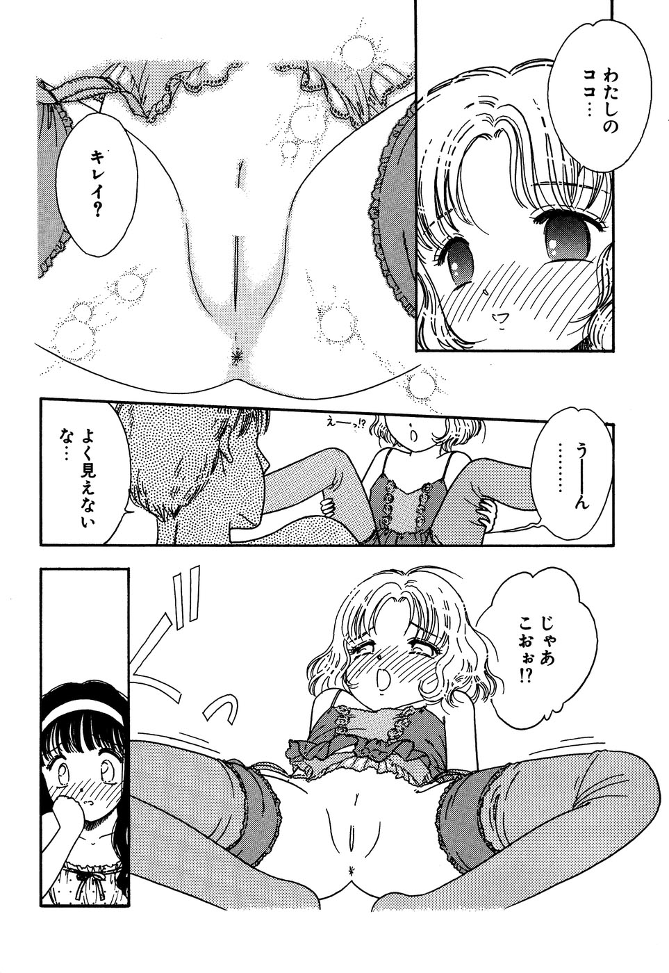 Little Pierce Vol.13 page 10 full